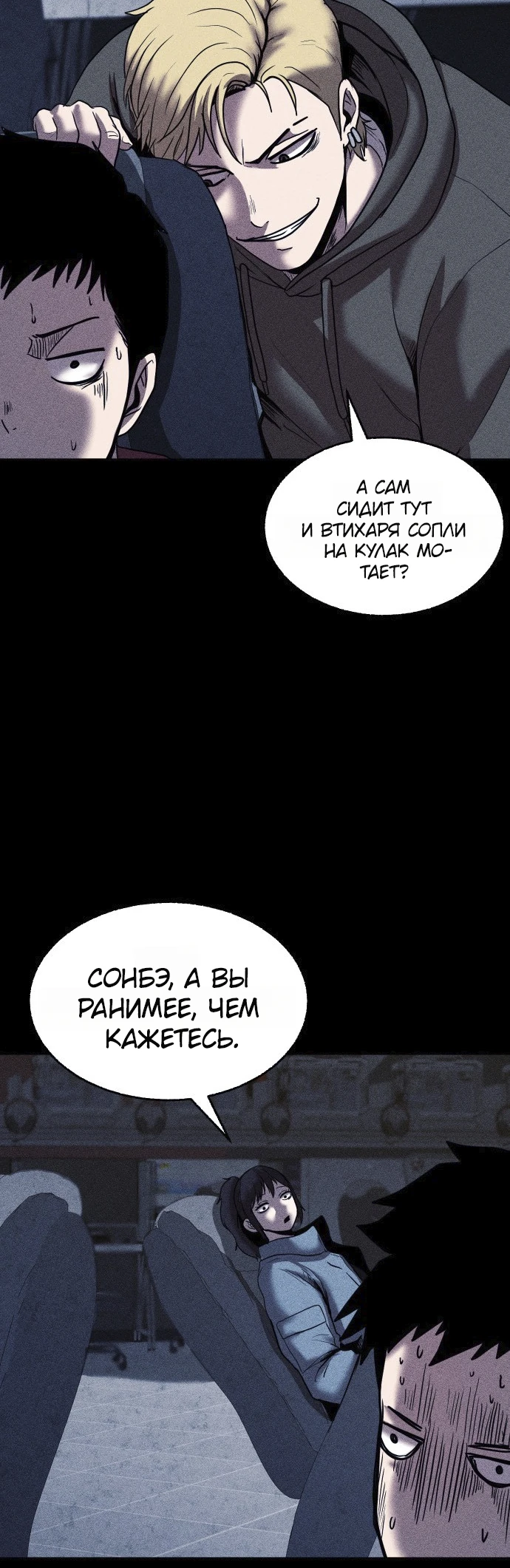 Read Адский город Manga Online