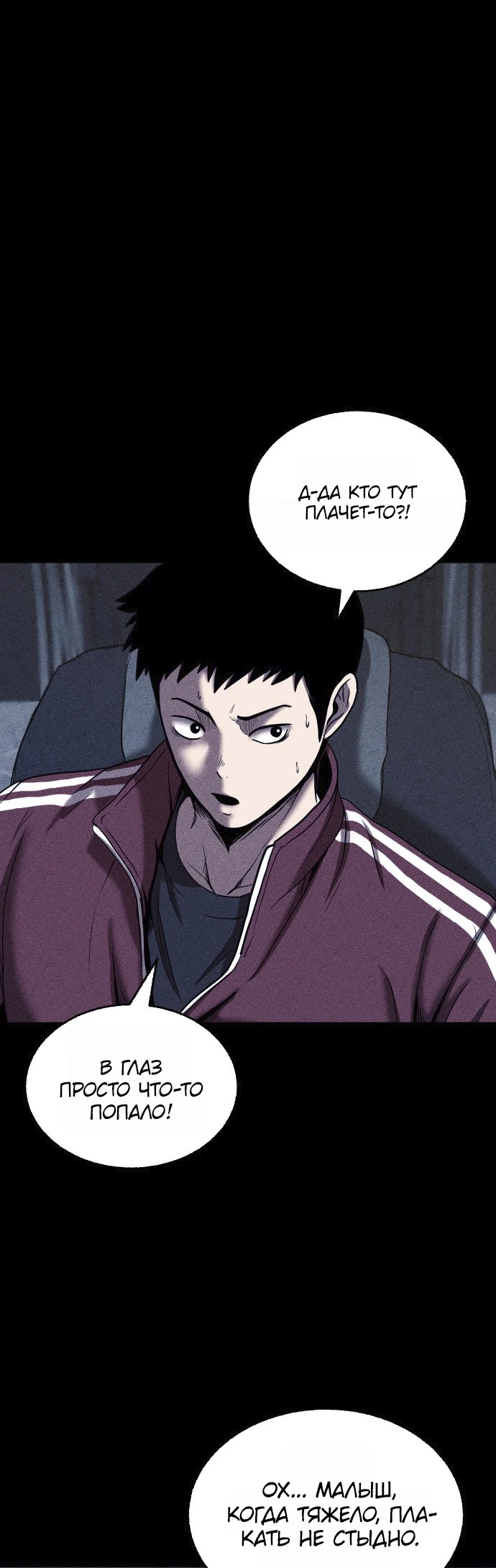 Read Адский город Manga Online