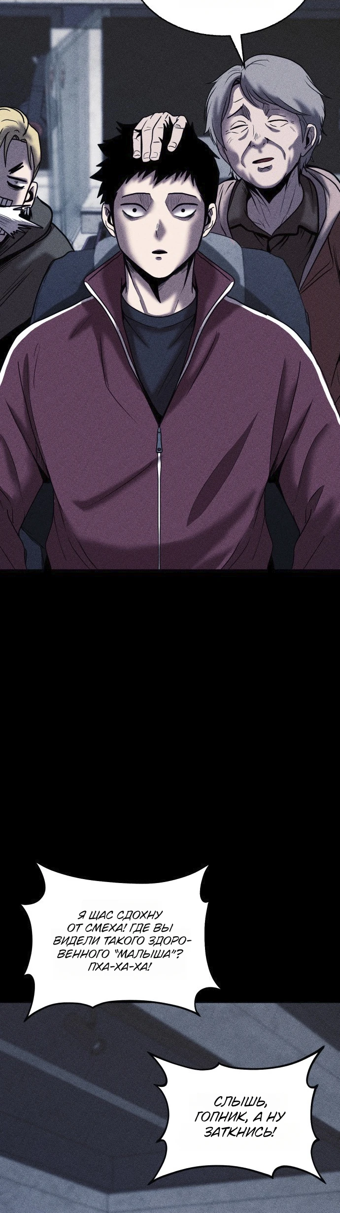 Read Адский город Manga Online