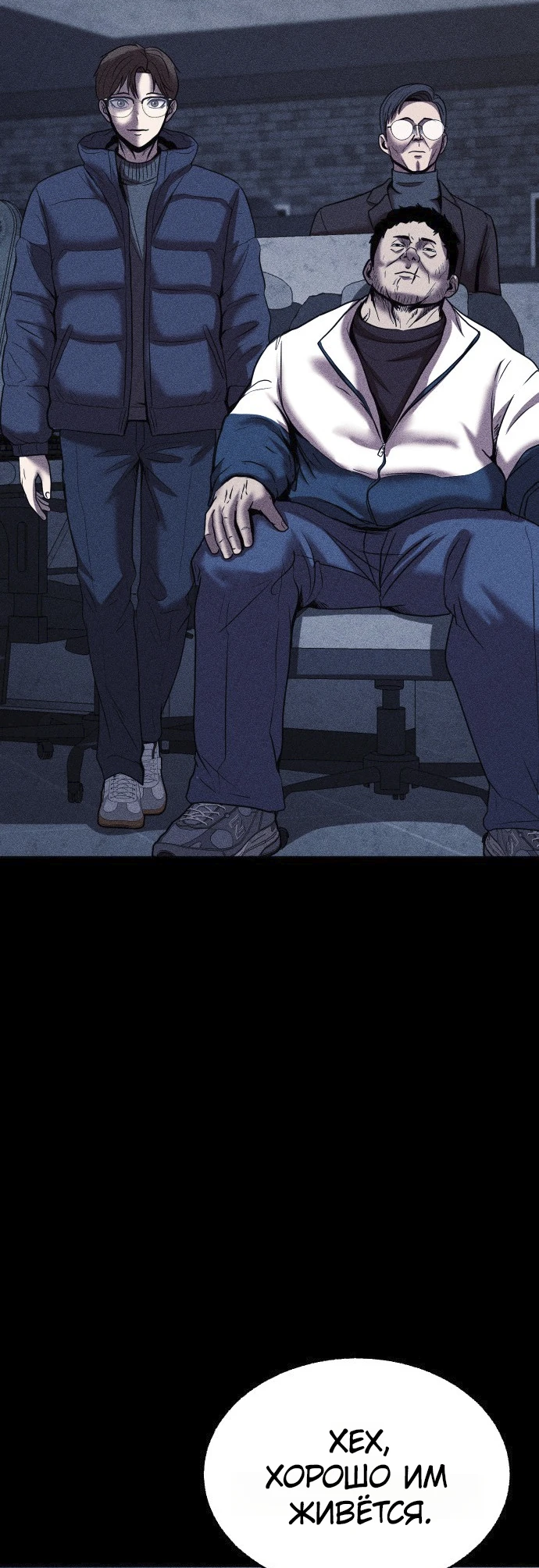 Read Адский город Manga Online