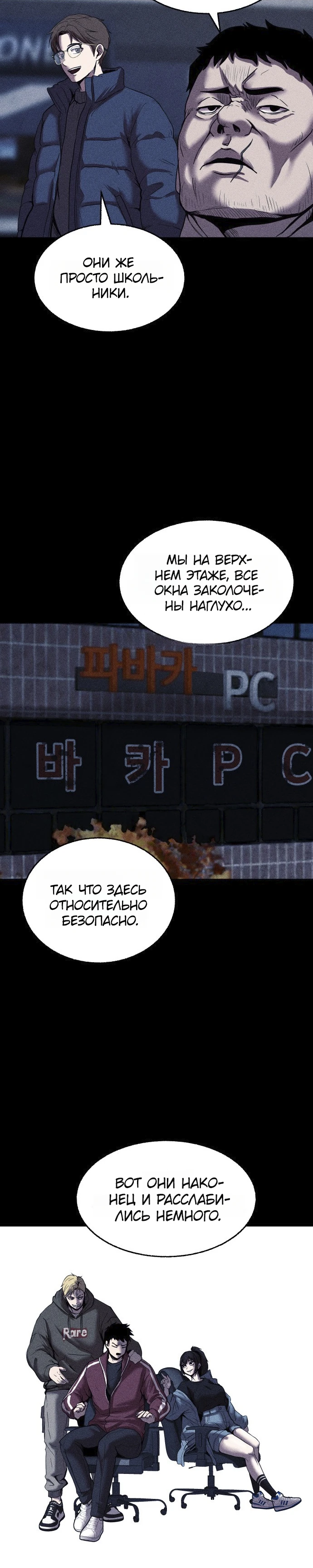 Read Адский город Manga Online