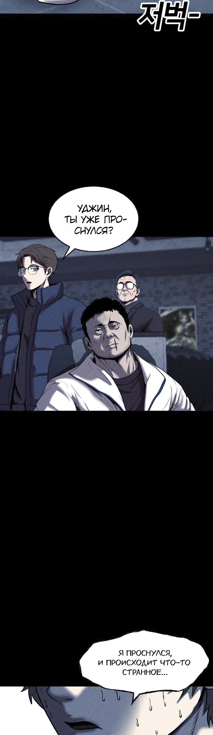 Read Адский город Manga Online