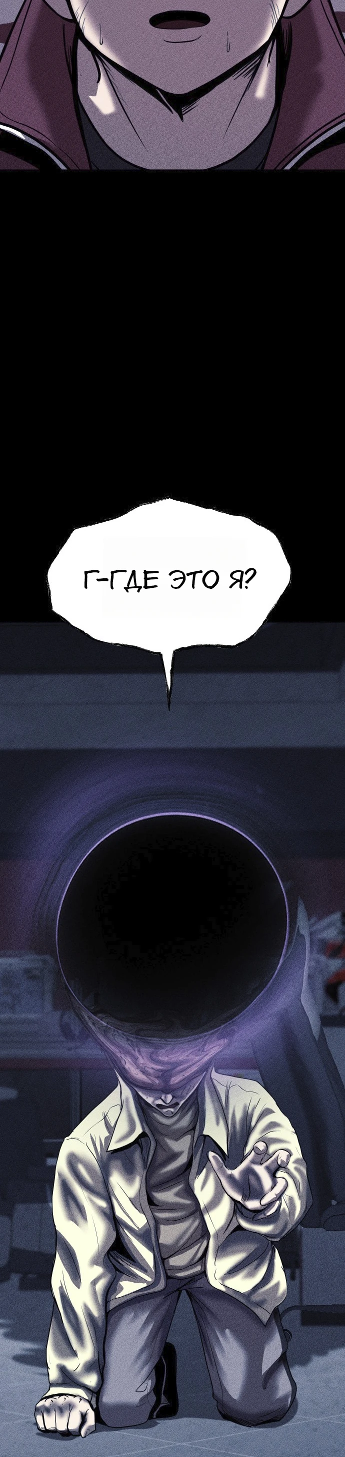 Read Адский город Manga Online