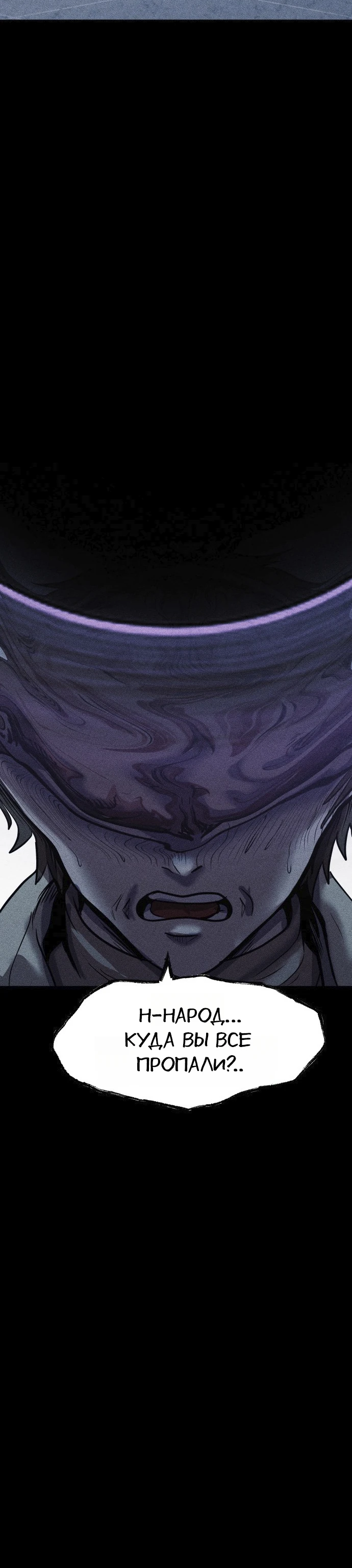 Read Адский город Manga Online