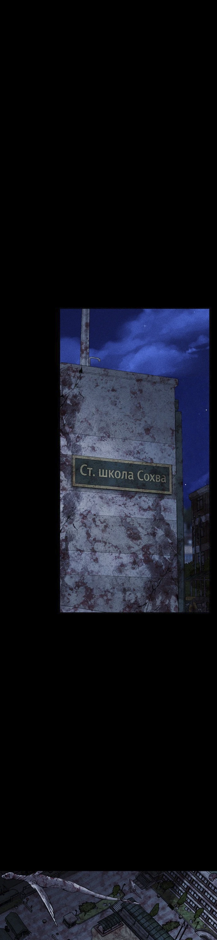 Read Адский город Manga Online