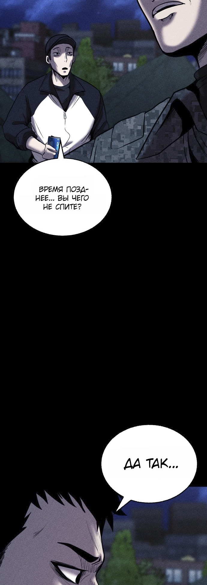 Read Адский город Manga Online