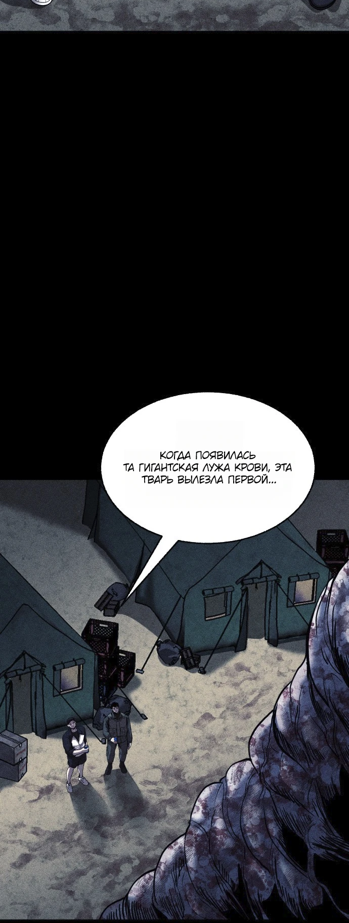 Read Адский город Manga Online