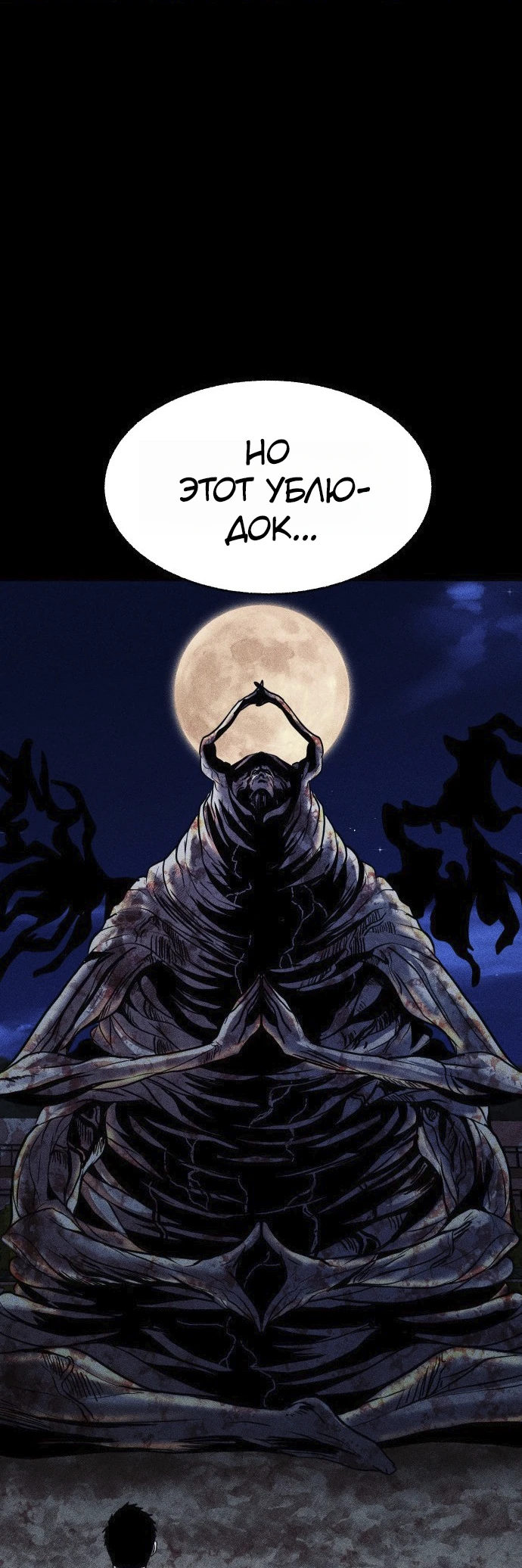 Read Адский город Manga Online