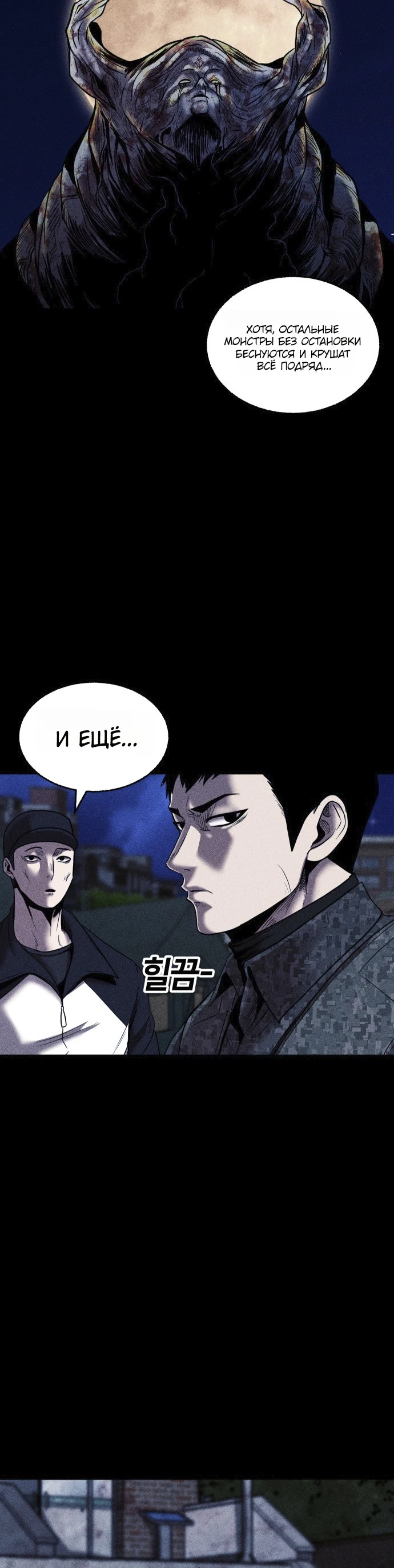 Read Адский город Manga Online