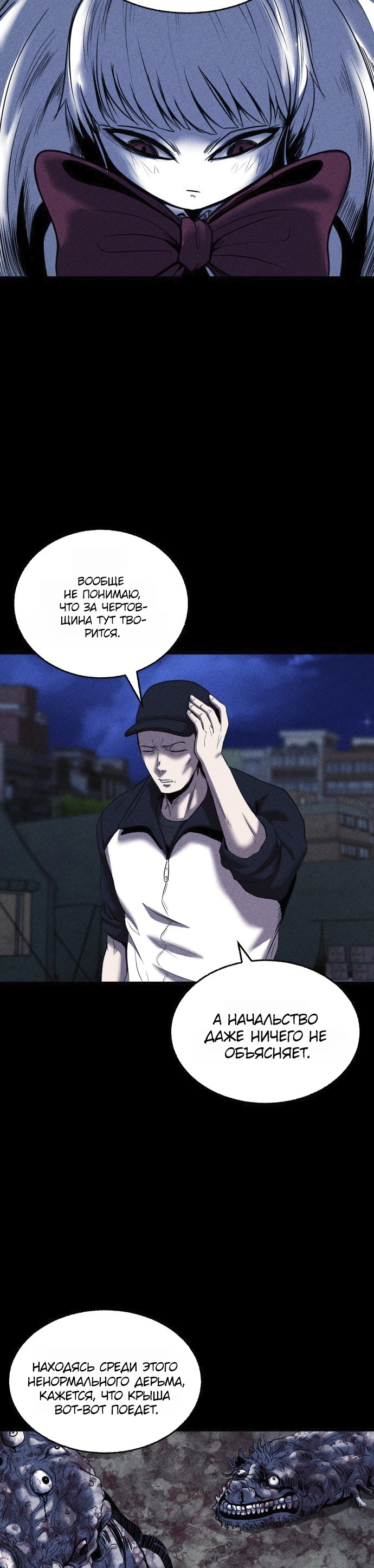 Read Адский город Manga Online