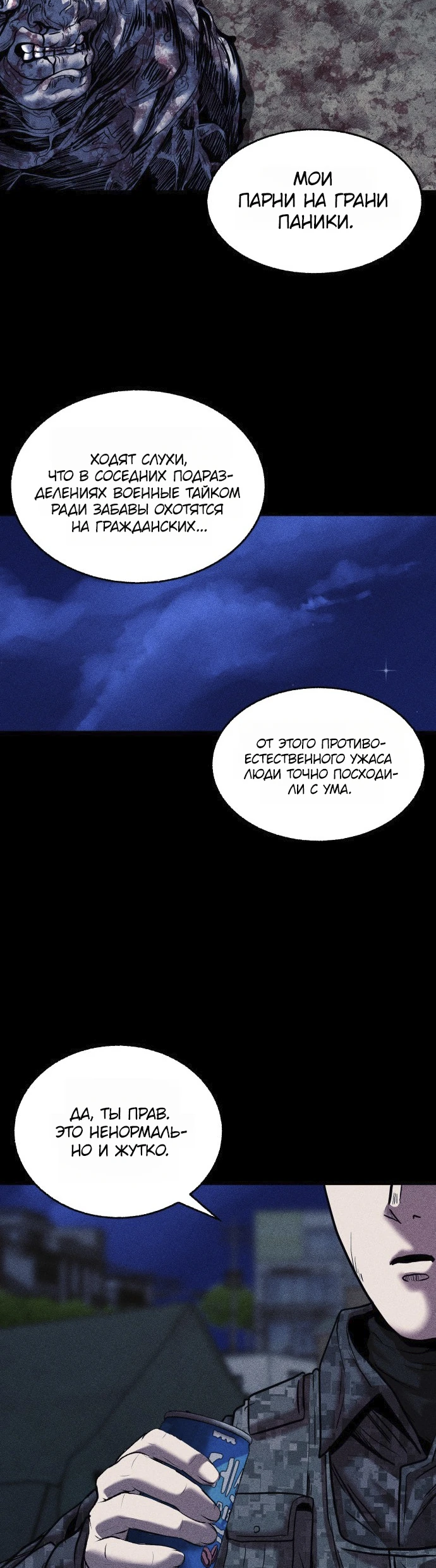 Read Адский город Manga Online