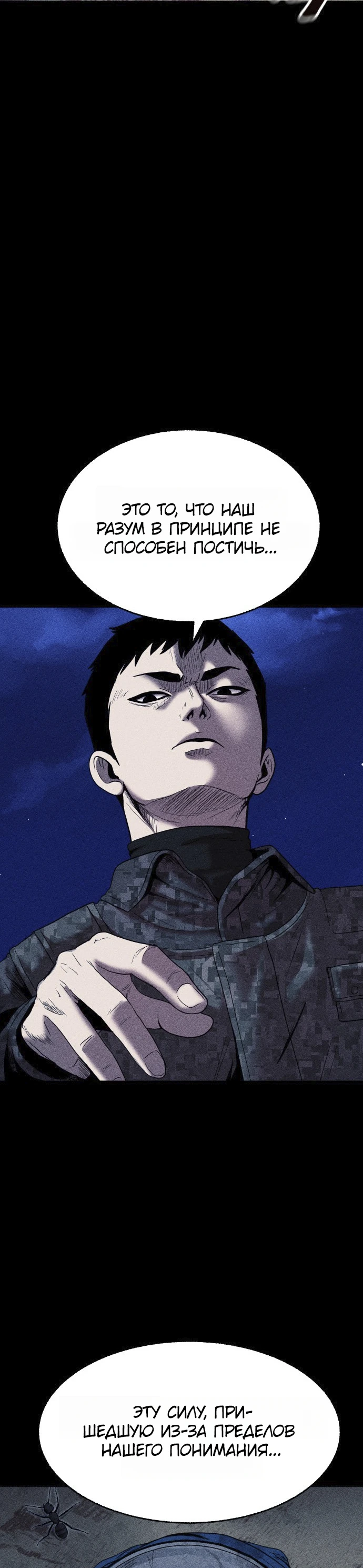 Read Адский город Manga Online