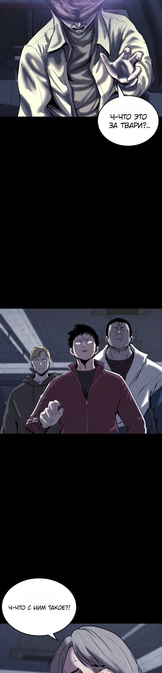 Read Адский город Manga Online