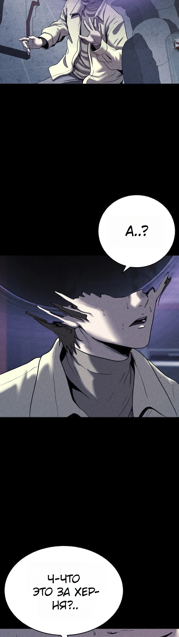 Read Адский город Manga Online