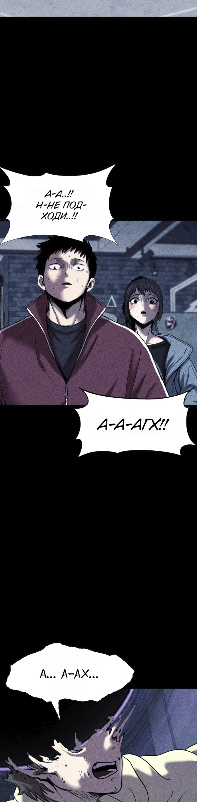 Read Адский город Manga Online