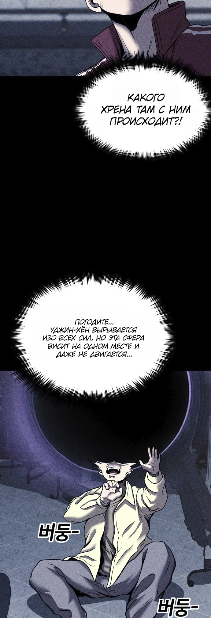 Read Адский город Manga Online