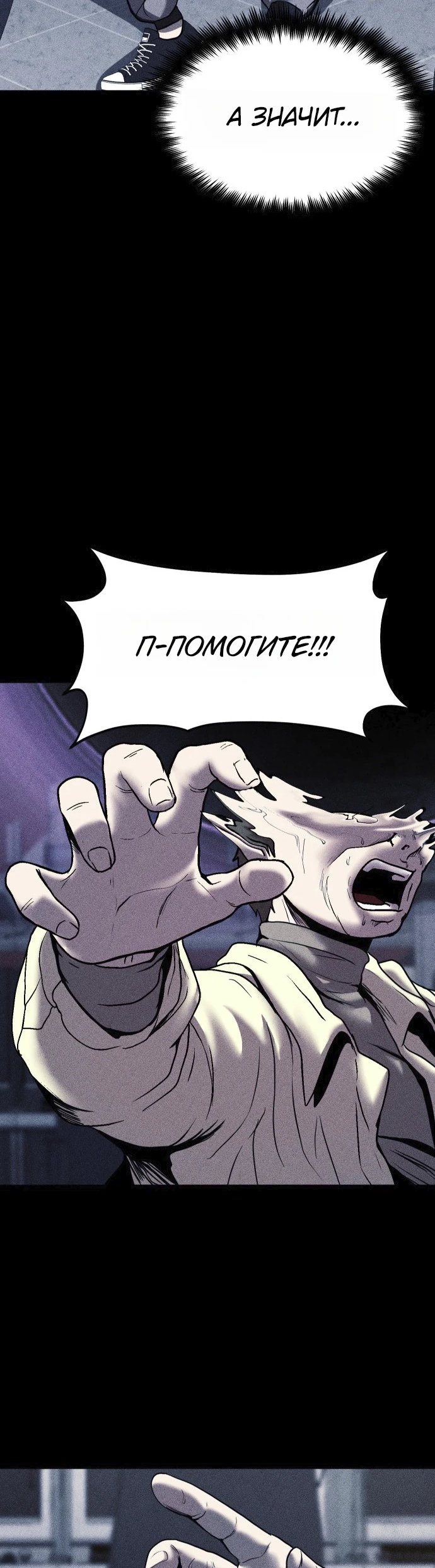 Read Адский город Manga Online