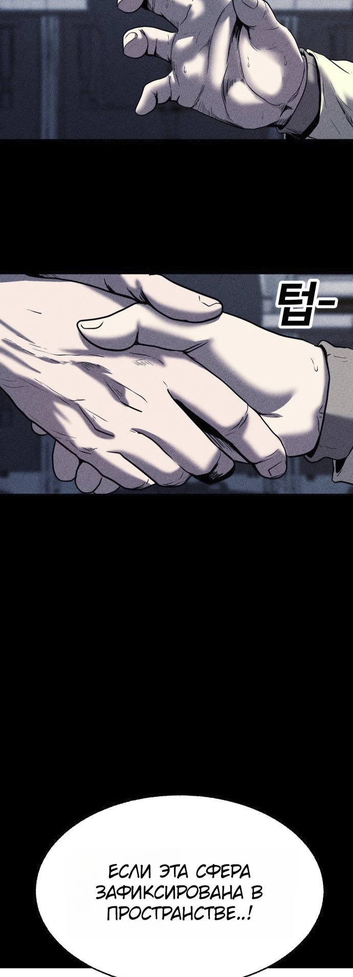 Read Адский город Manga Online