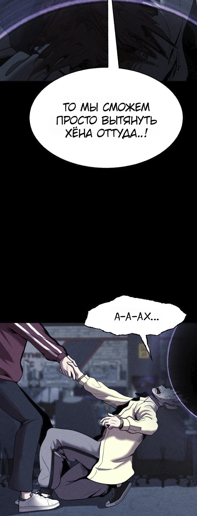 Read Адский город Manga Online