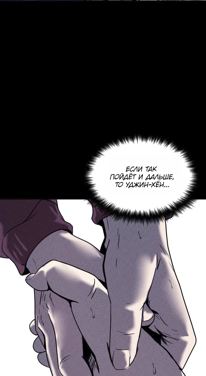 Read Адский город Manga Online