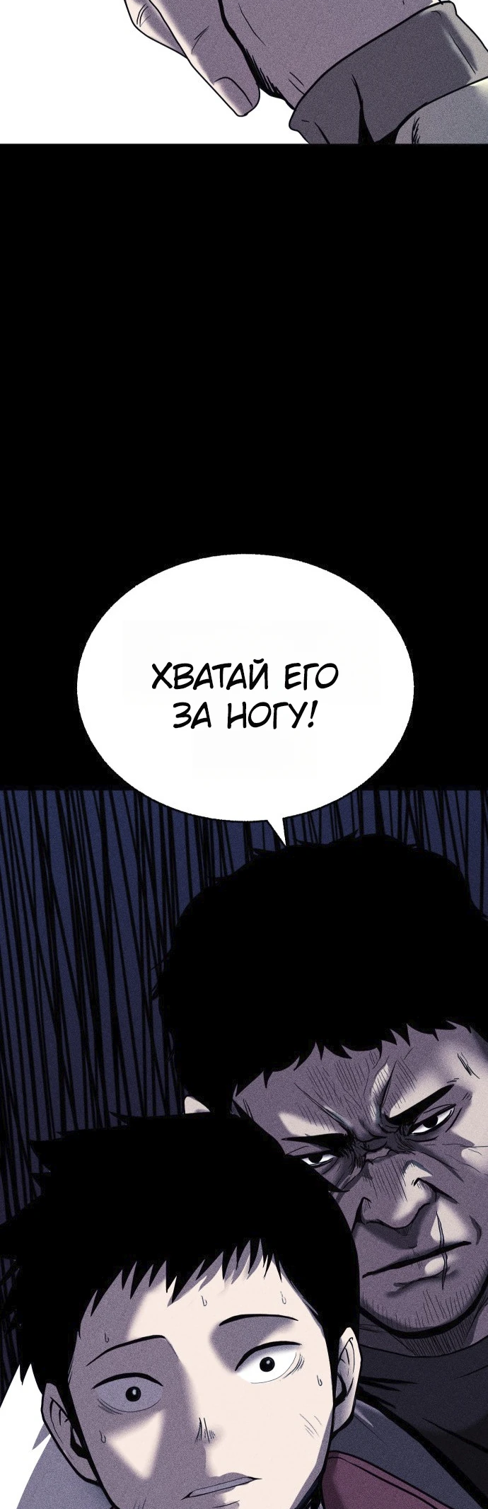 Read Адский город Manga Online