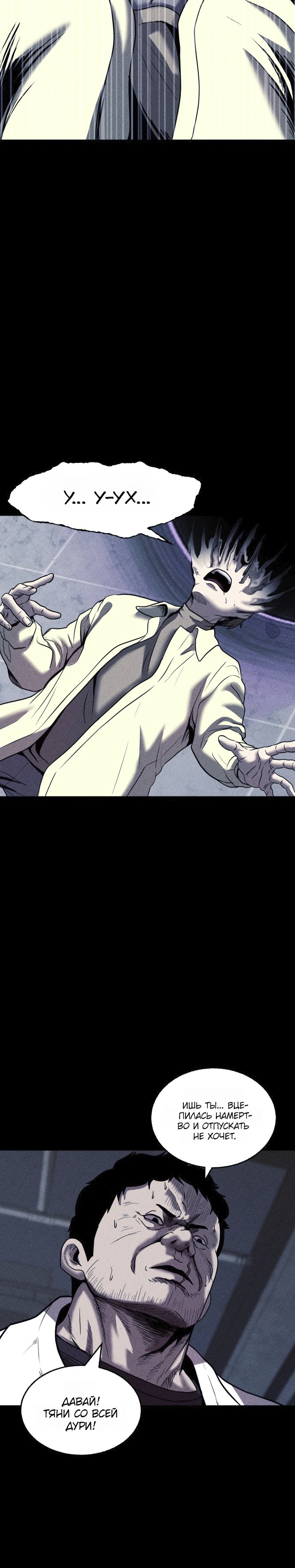 Read Адский город Manga Online