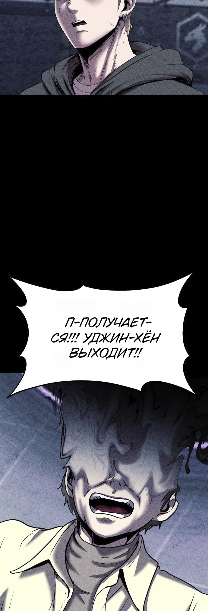 Read Адский город Manga Online