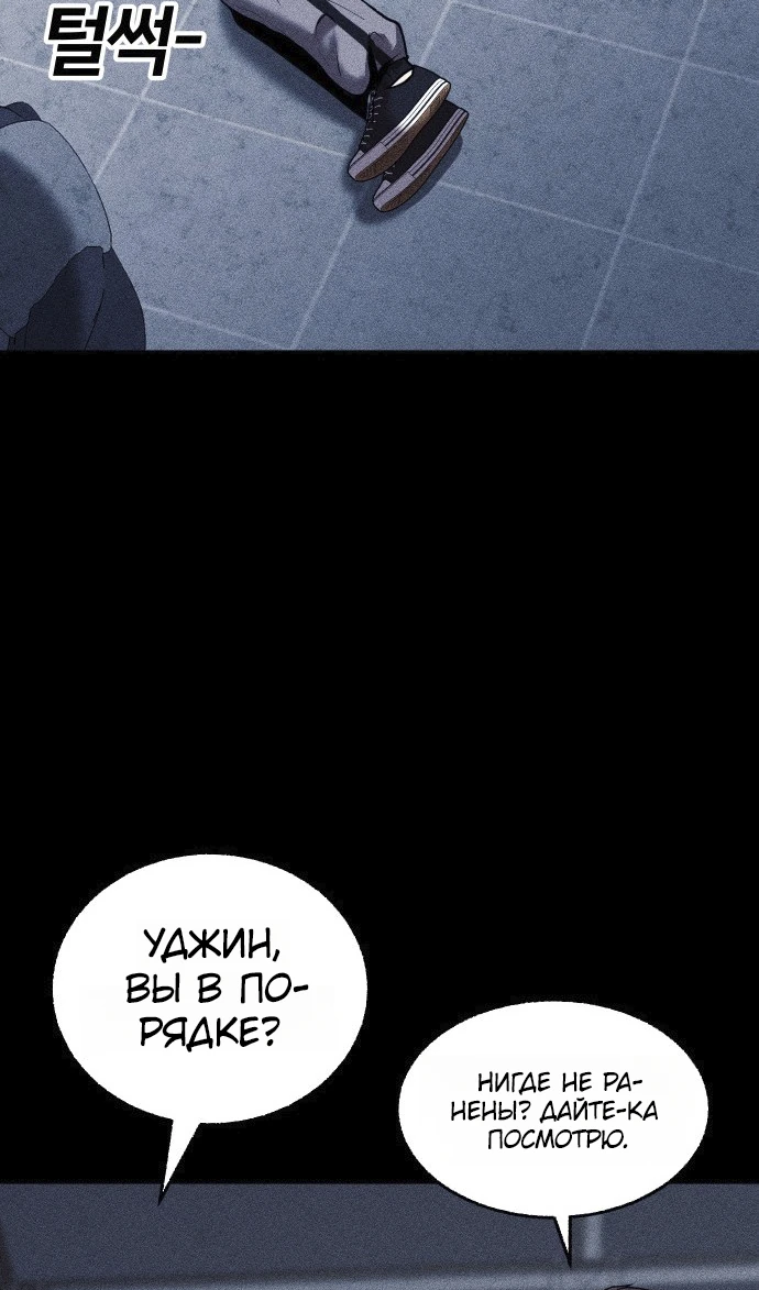 Read Адский город Manga Online