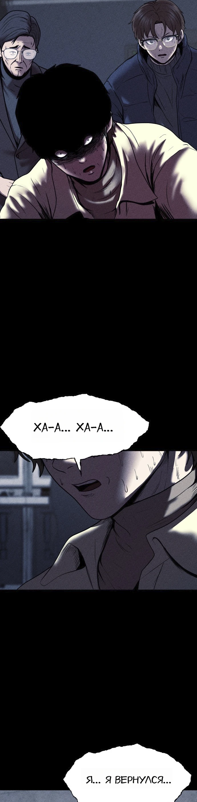 Read Адский город Manga Online