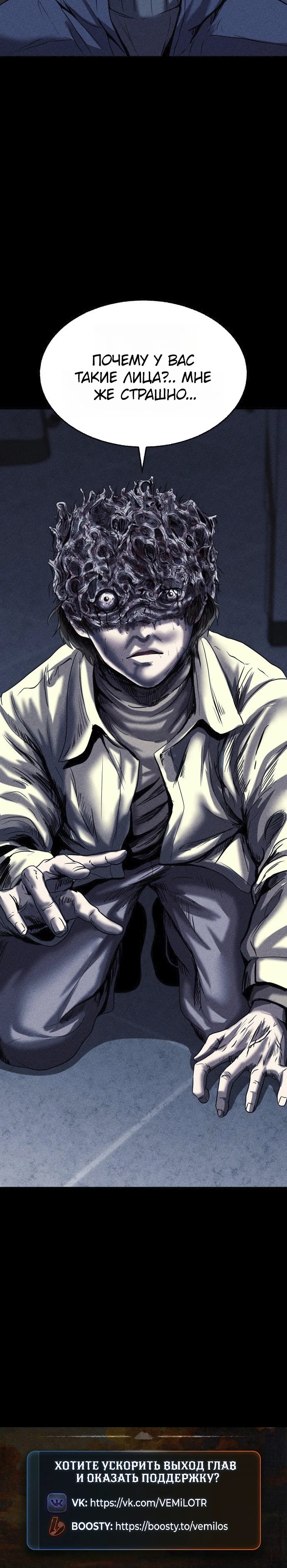 Read Адский город Manga Online