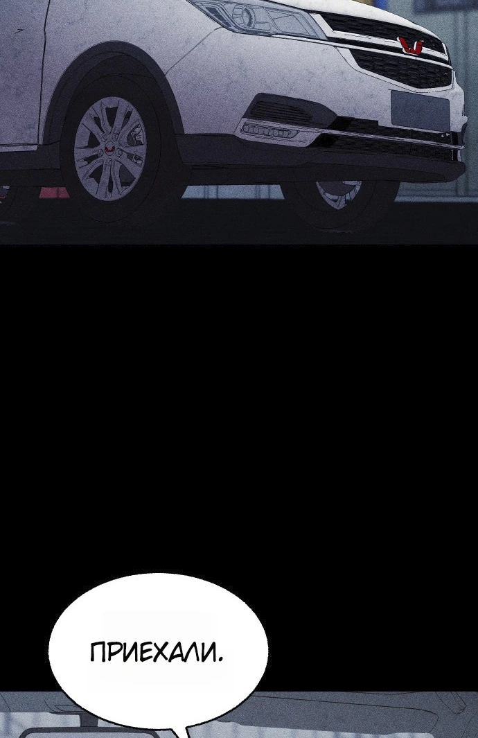 Read Адский город Manga Online