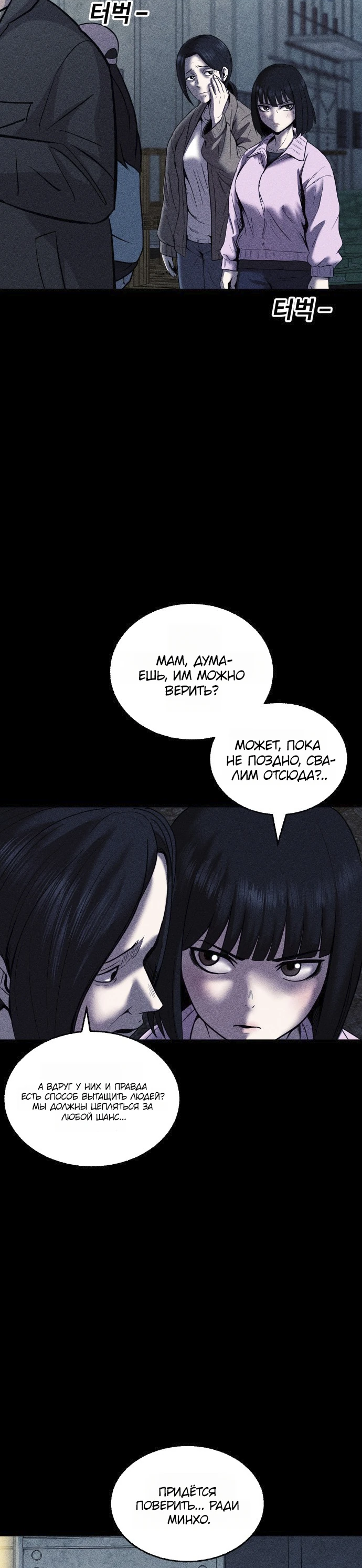 Read Адский город Manga Online