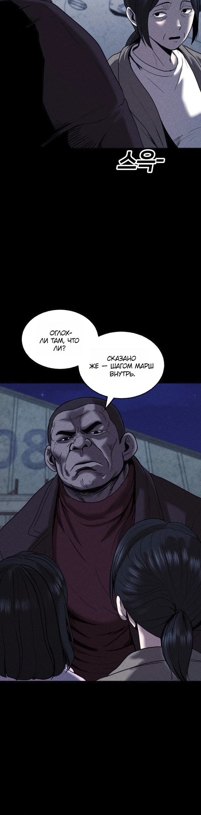 Read Адский город Manga Online