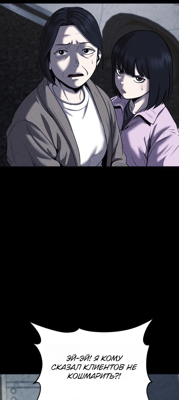 Read Адский город Manga Online