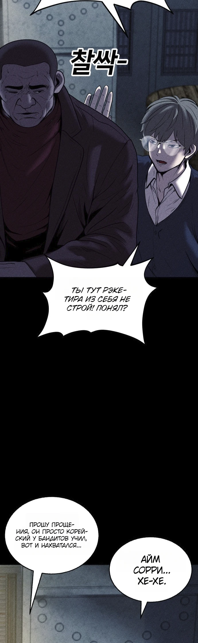 Read Адский город Manga Online