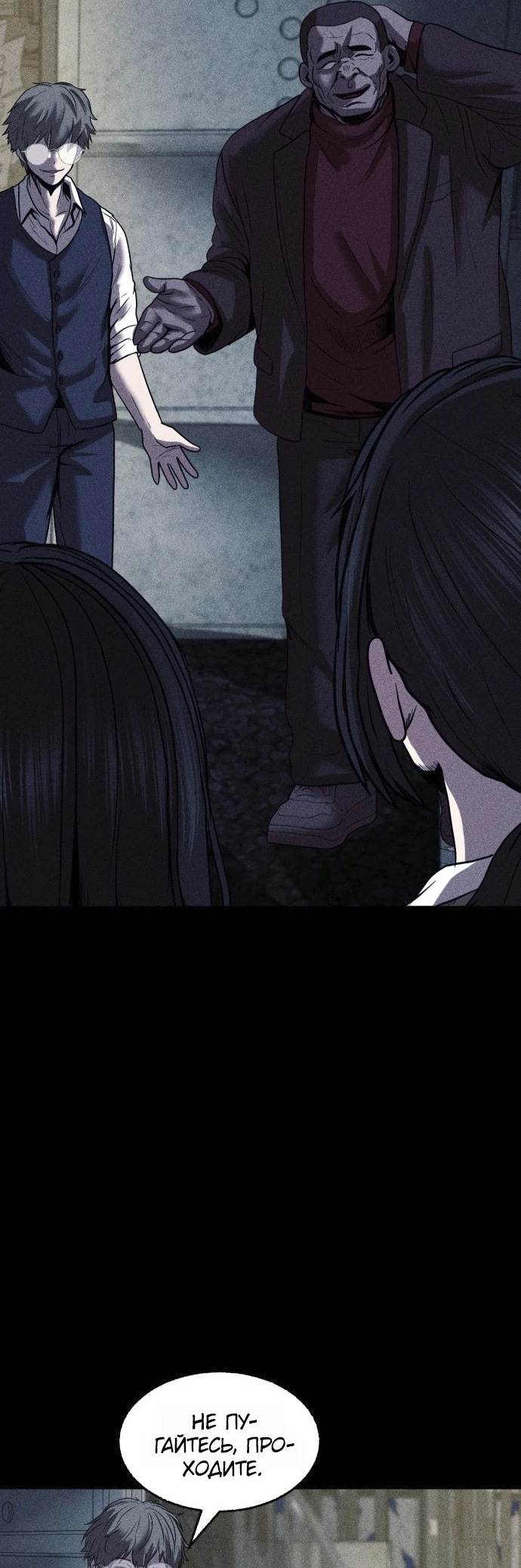 Read Адский город Manga Online