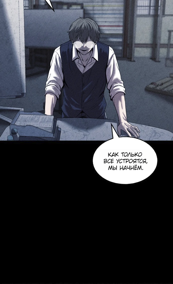 Read Адский город Manga Online