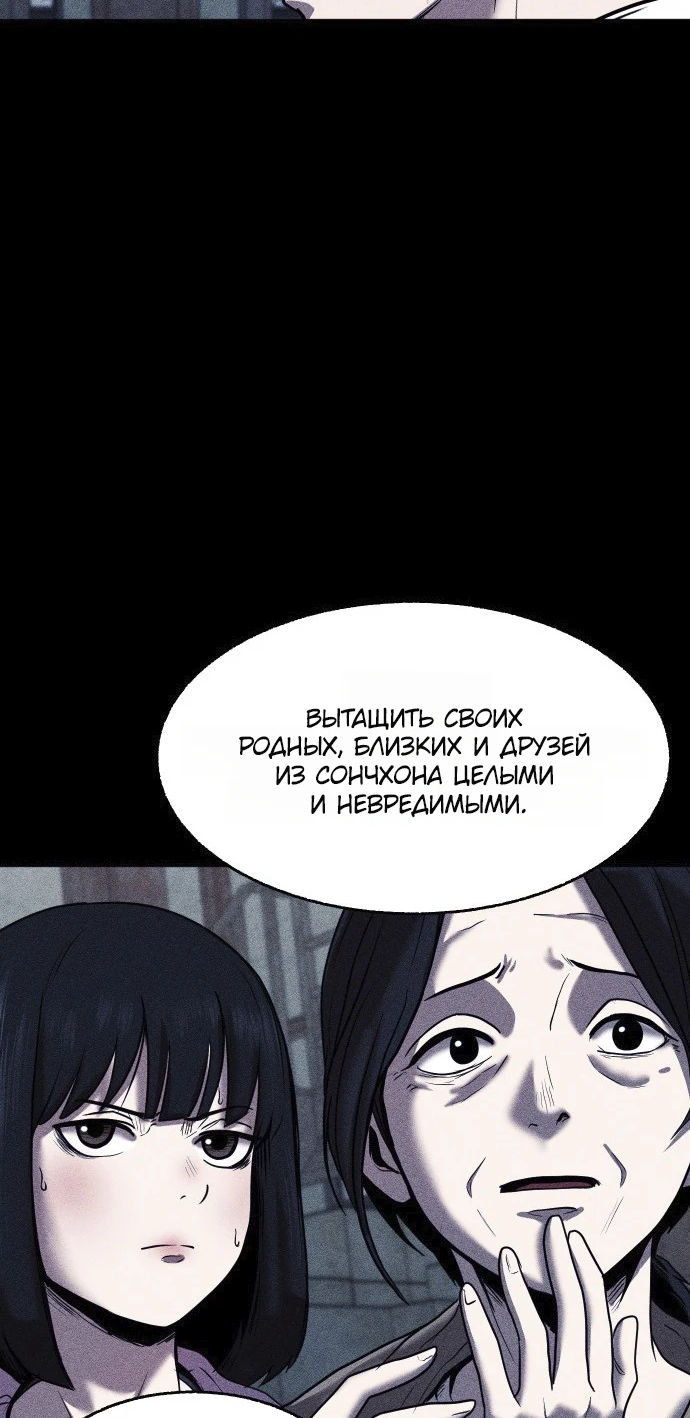 Read Адский город Manga Online