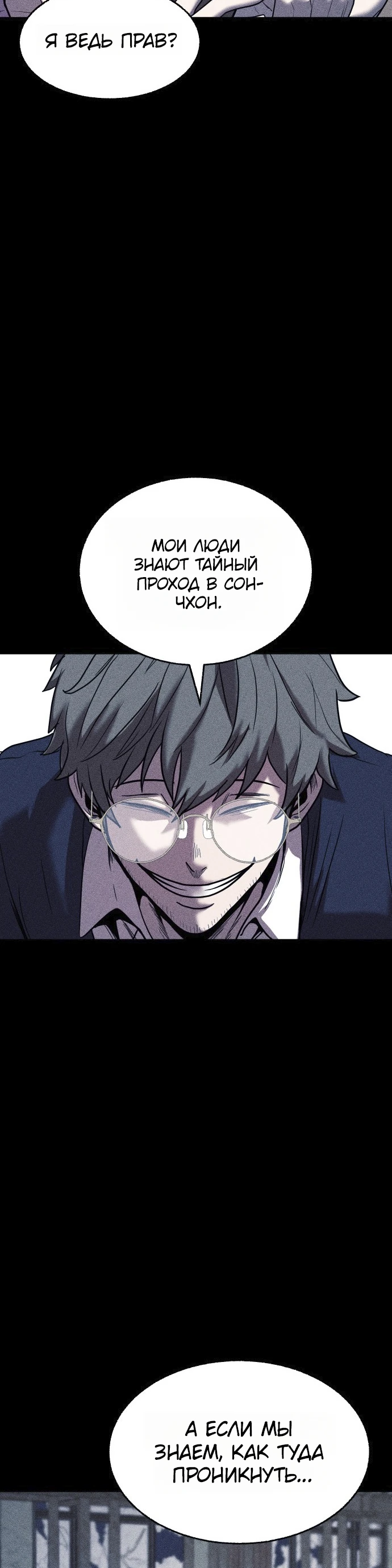 Read Адский город Manga Online