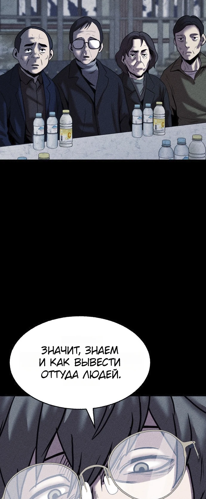 Read Адский город Manga Online