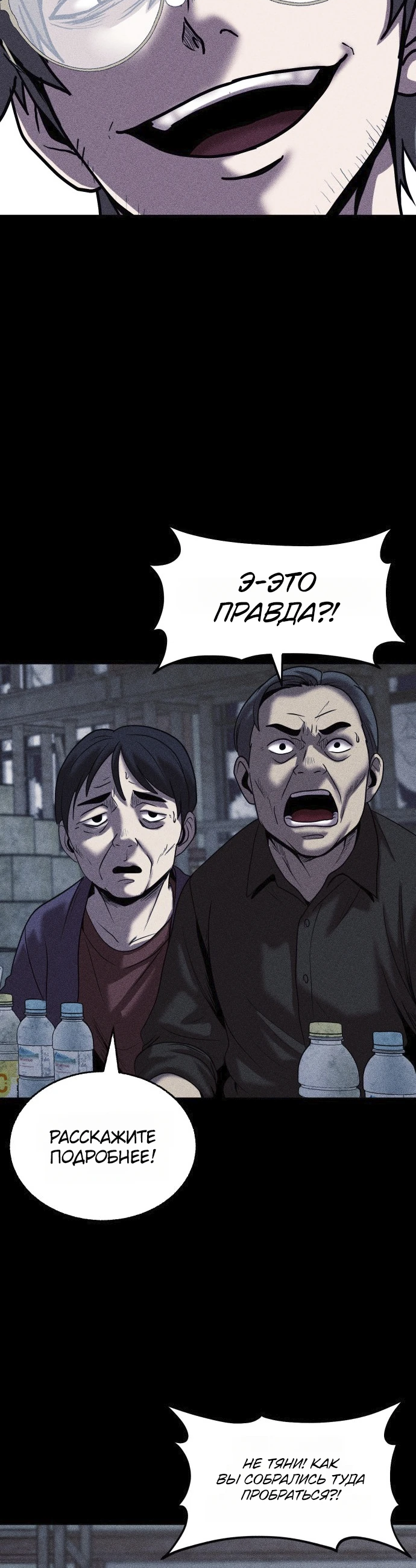 Read Адский город Manga Online