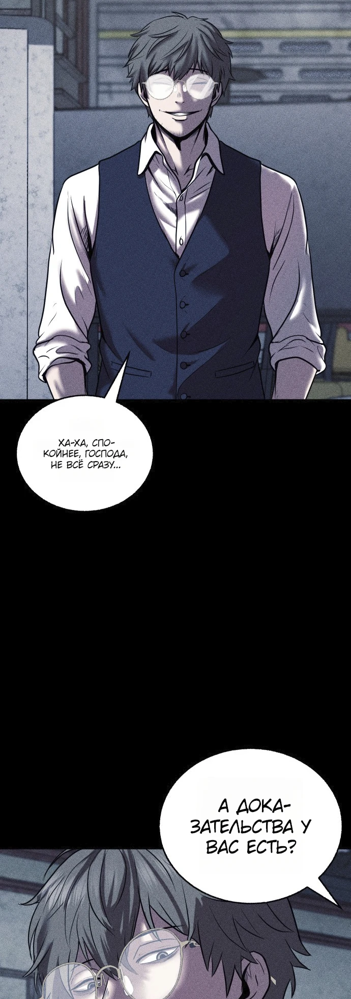 Read Адский город Manga Online