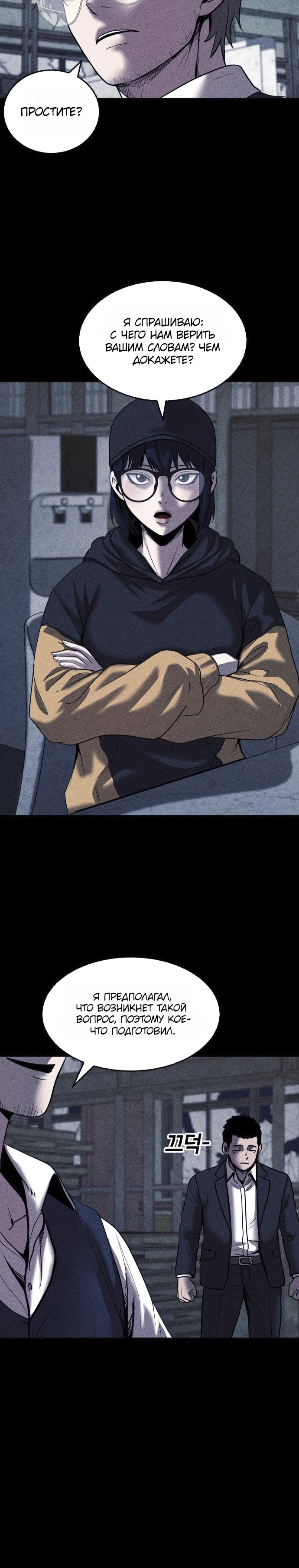 Read Адский город Manga Online