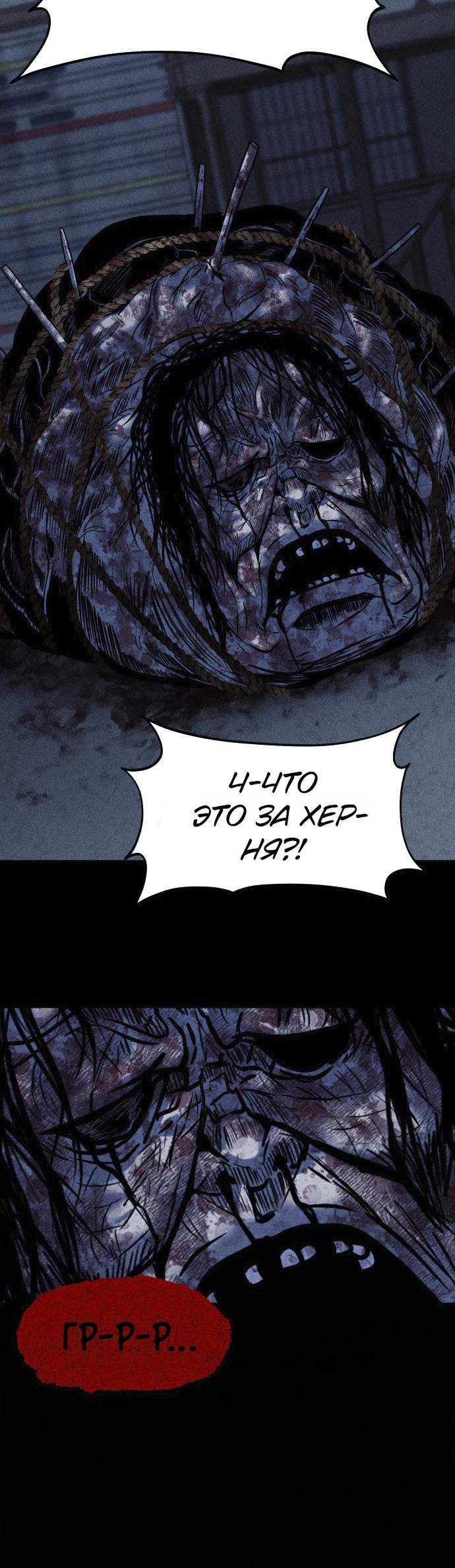 Read Адский город Manga Online