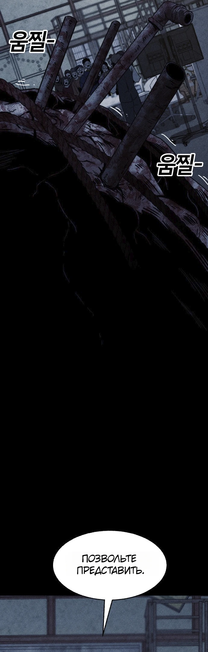 Read Адский город Manga Online