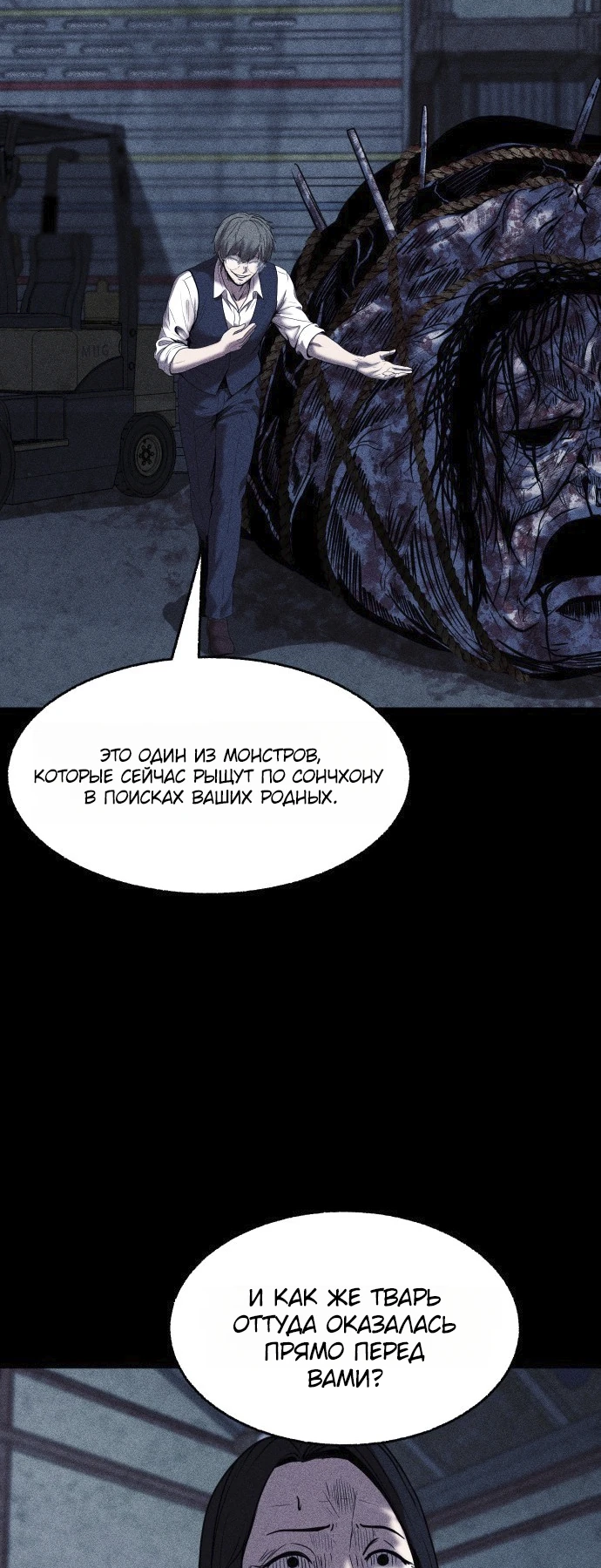 Read Адский город Manga Online