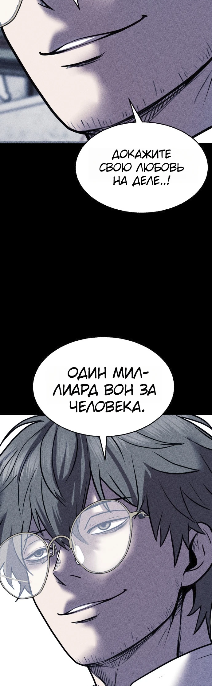 Read Адский город Manga Online