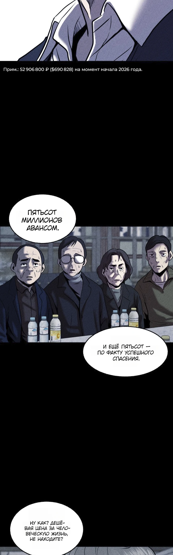 Read Адский город Manga Online