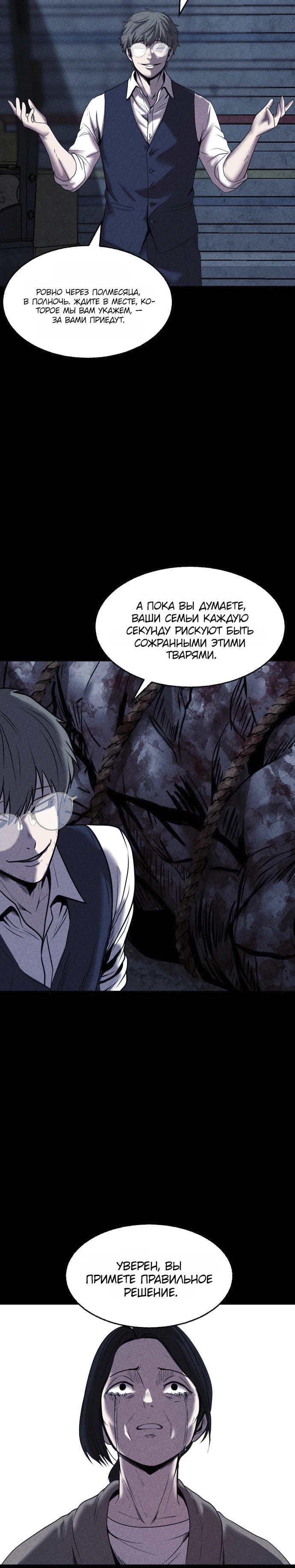 Read Адский город Manga Online