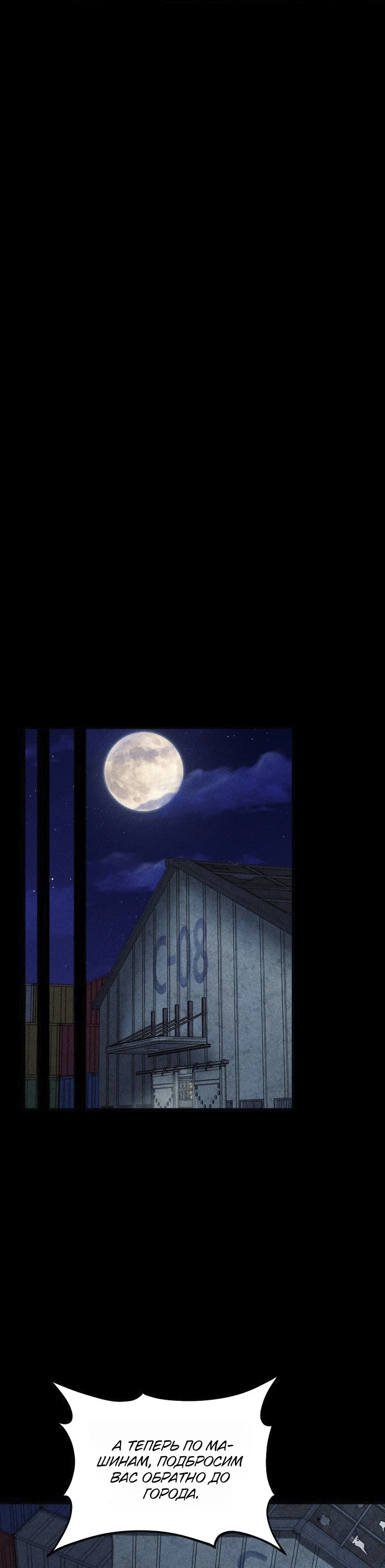 Read Адский город Manga Online